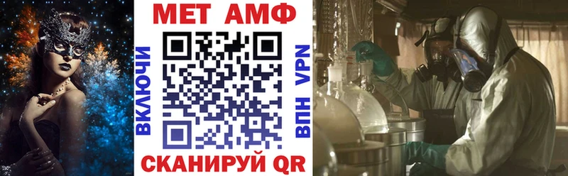 АМФ 97%  где можно купить   Ревда 