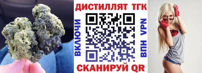 ТГК вейп с тгк  Ревда 