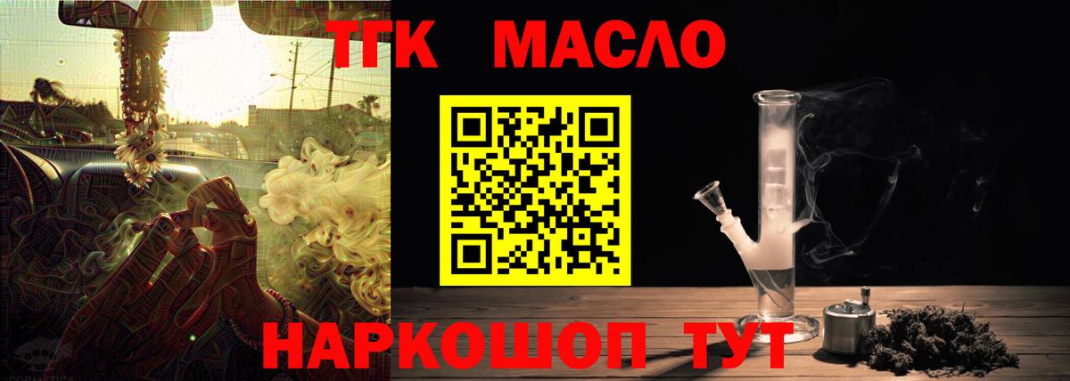 ТГК вейп с тгк Ревда